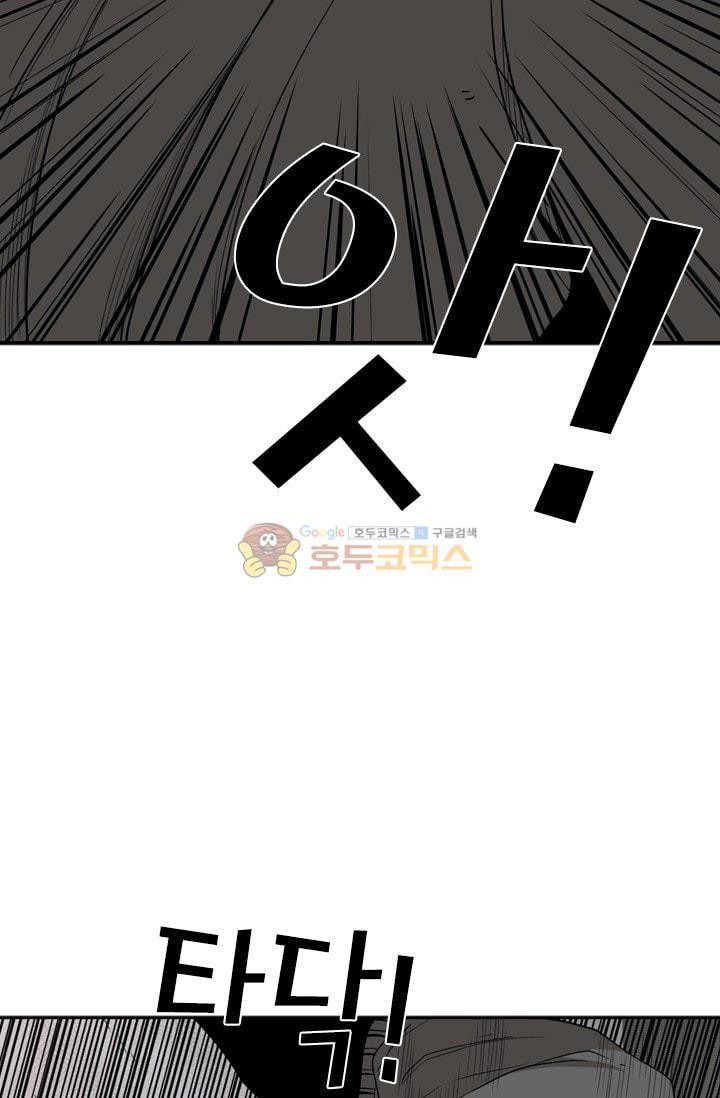 Shark Ch.94 p25