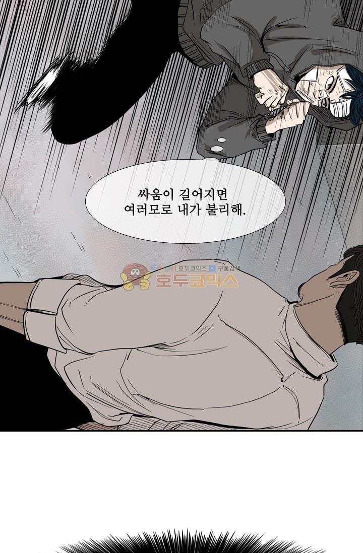 Shark Ch.94 p26