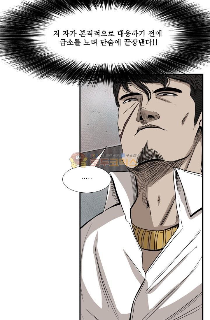 Shark Ch.94 p27