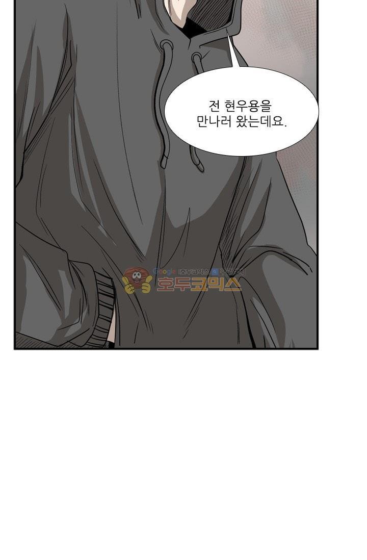 Shark Ch.94 p3