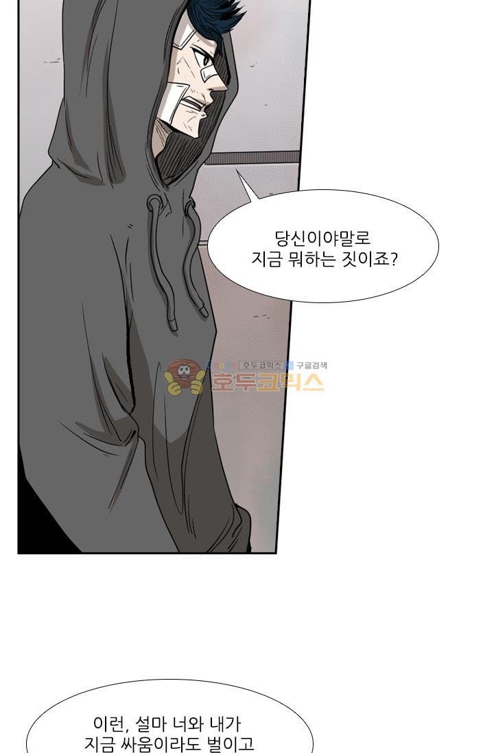 Shark Ch.94 p39