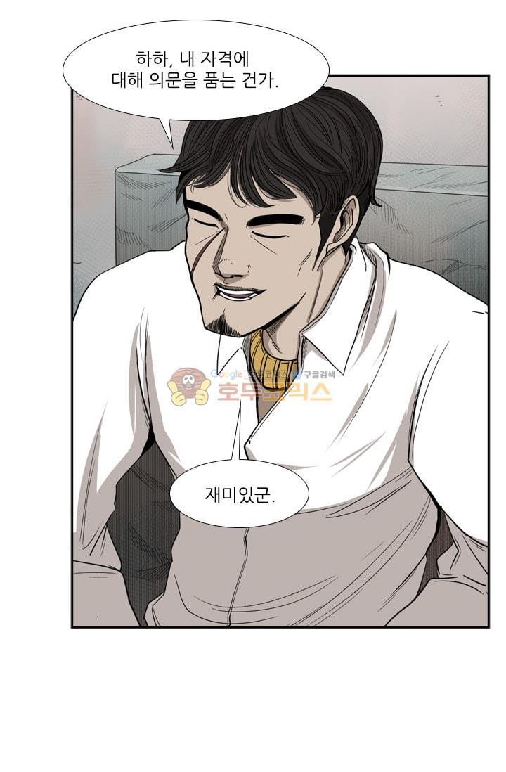 Shark Ch.94 p4