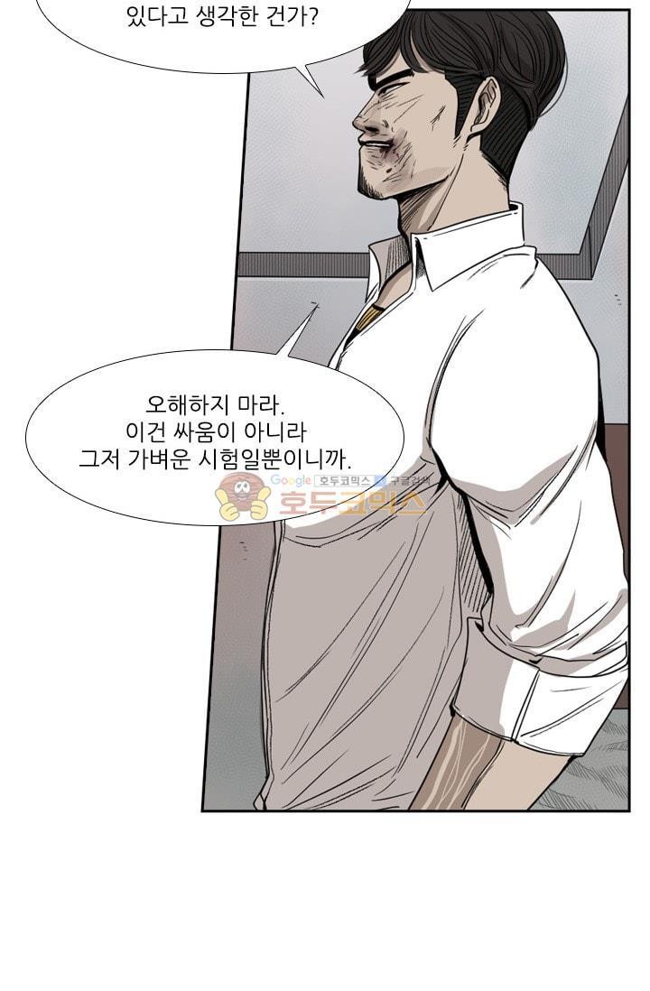Shark Ch.94 p40