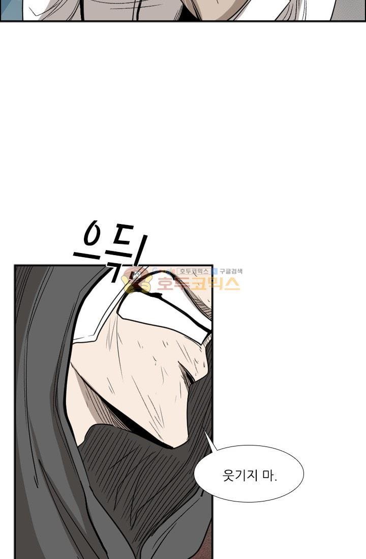 Shark Ch.94 p43