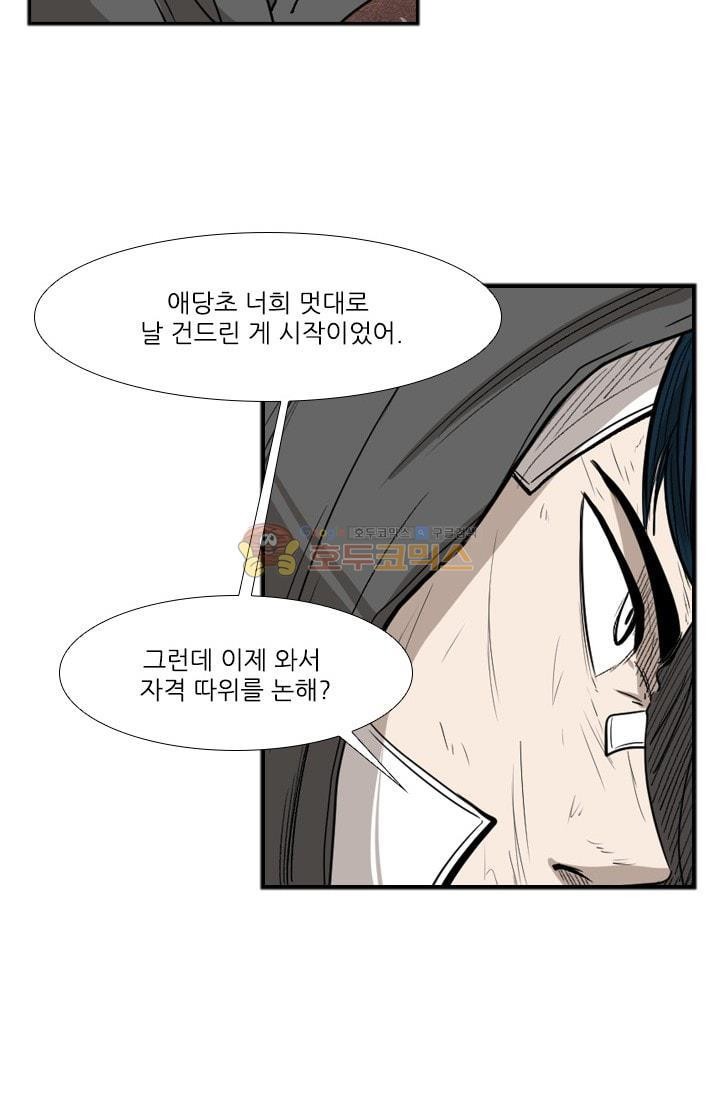 Shark Ch.94 p44