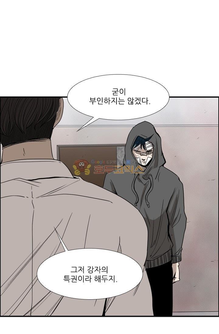 Shark Ch.94 p45