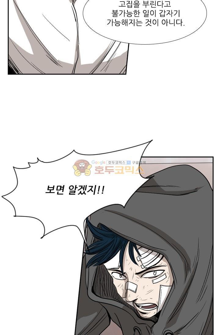 Shark Ch.94 p48