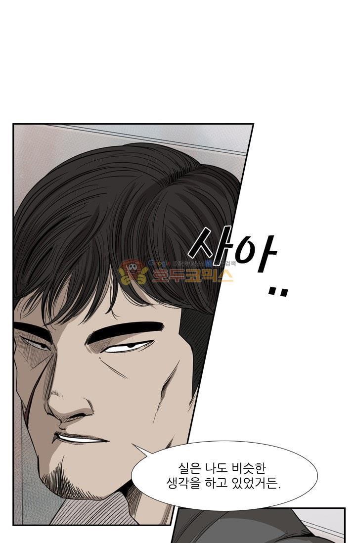 Shark Ch.94 p5