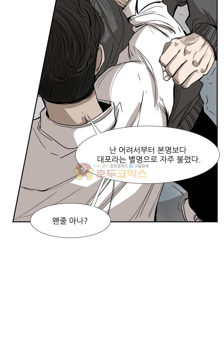 Shark Ch.94 p63