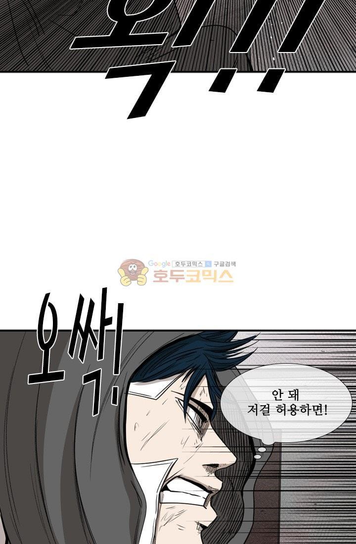 Shark Ch.94 p66