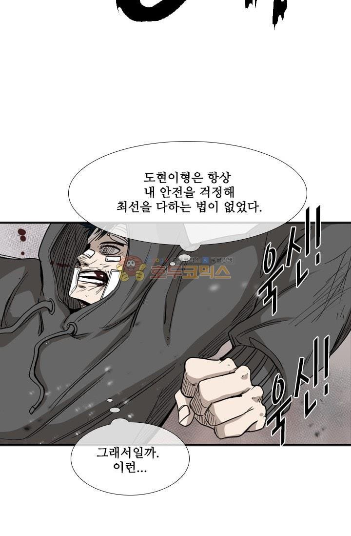 Shark Ch.94 p70