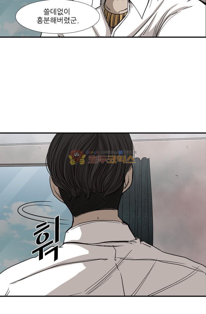 Shark Ch.94 p75