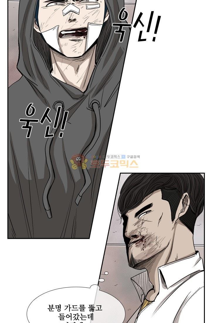 Shark Ch.94 p78