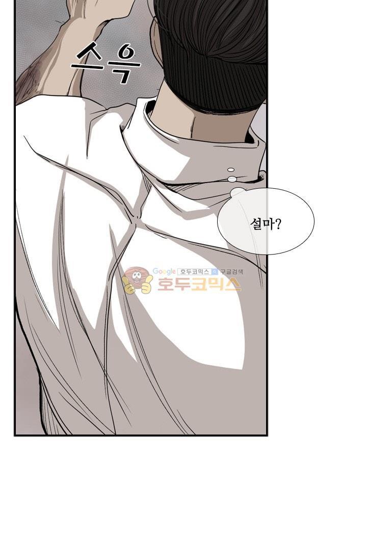 Shark Ch.94 p80