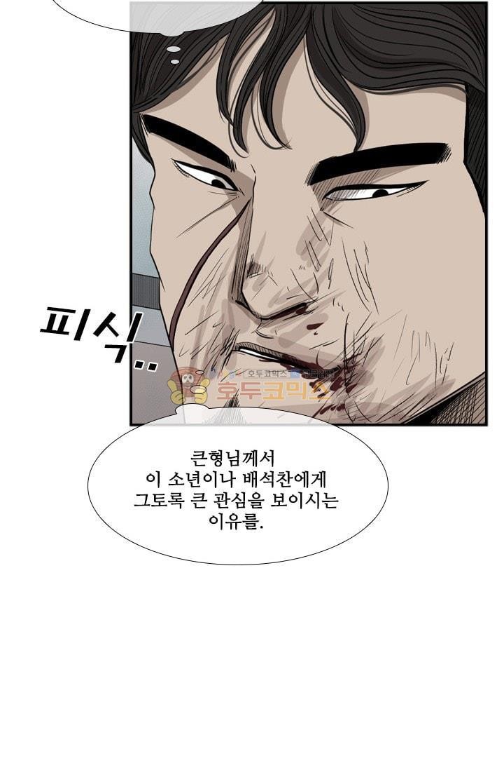 Shark Ch.94 p82