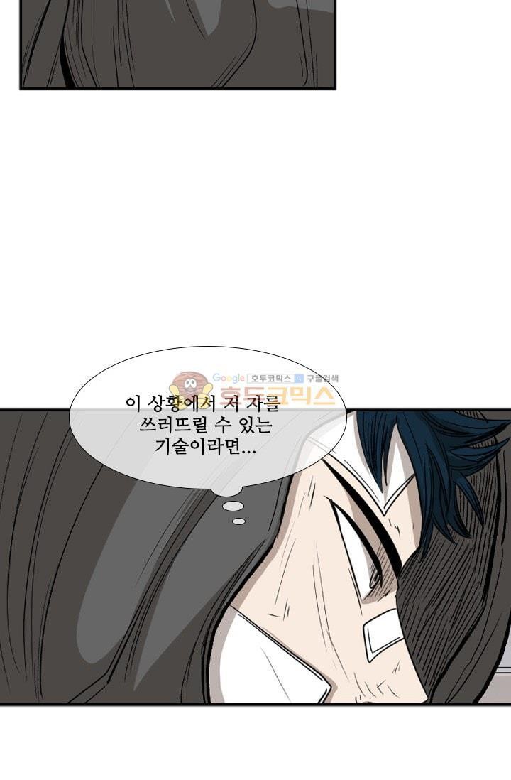 Shark Ch.94 p84