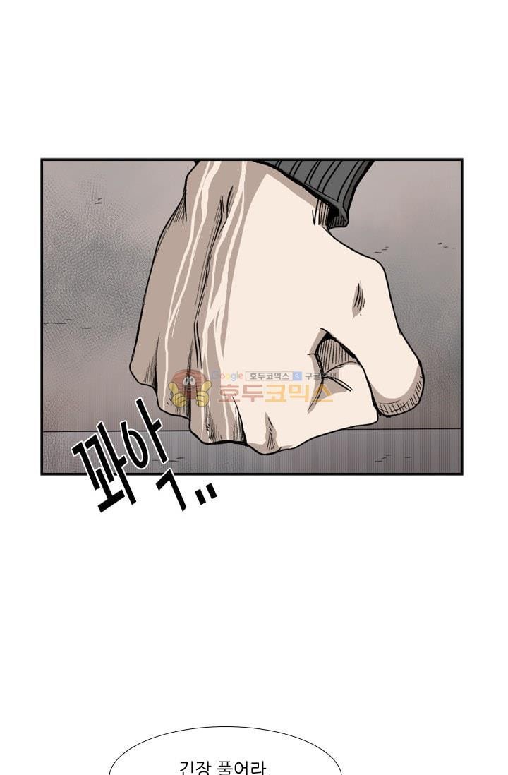 Shark Ch.94 p85