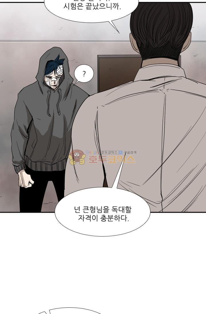 Shark Ch.94 p86