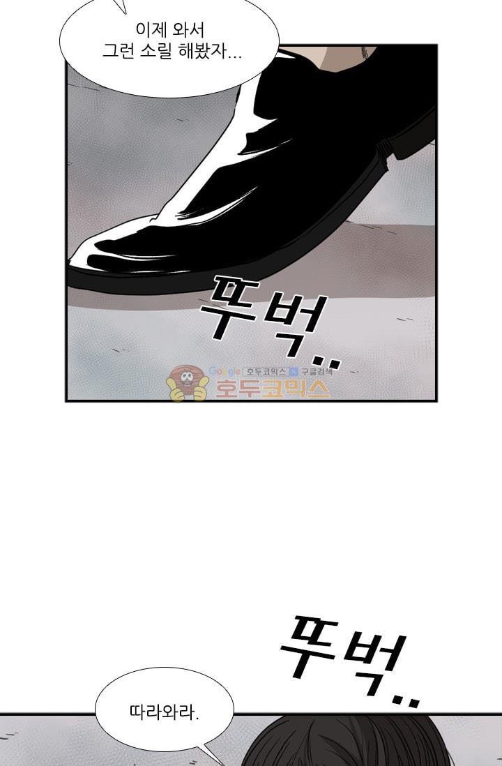 Shark Ch.94 p87