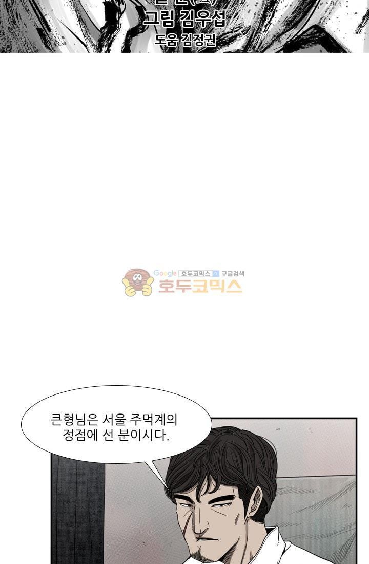 Shark Ch.94 p9