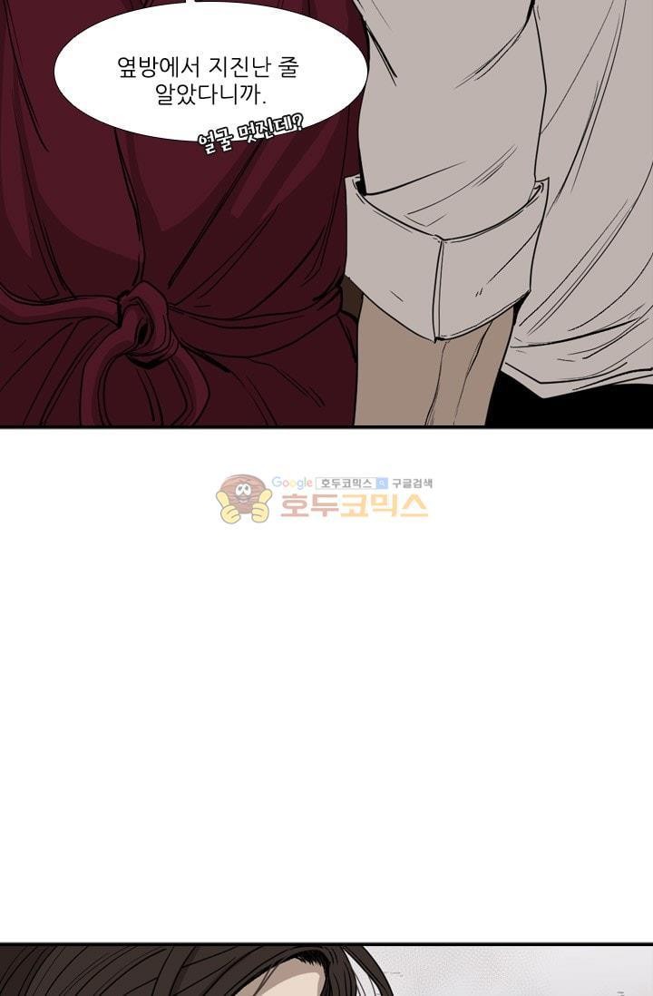 Shark Ch.94 p93