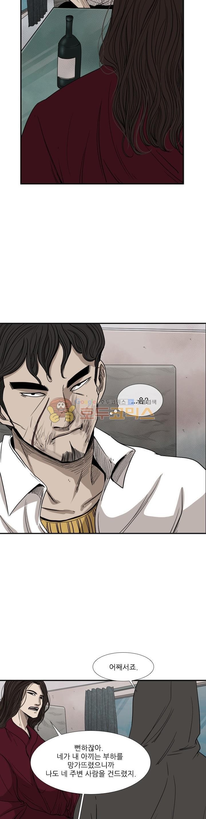 Shark Ch.95 p10