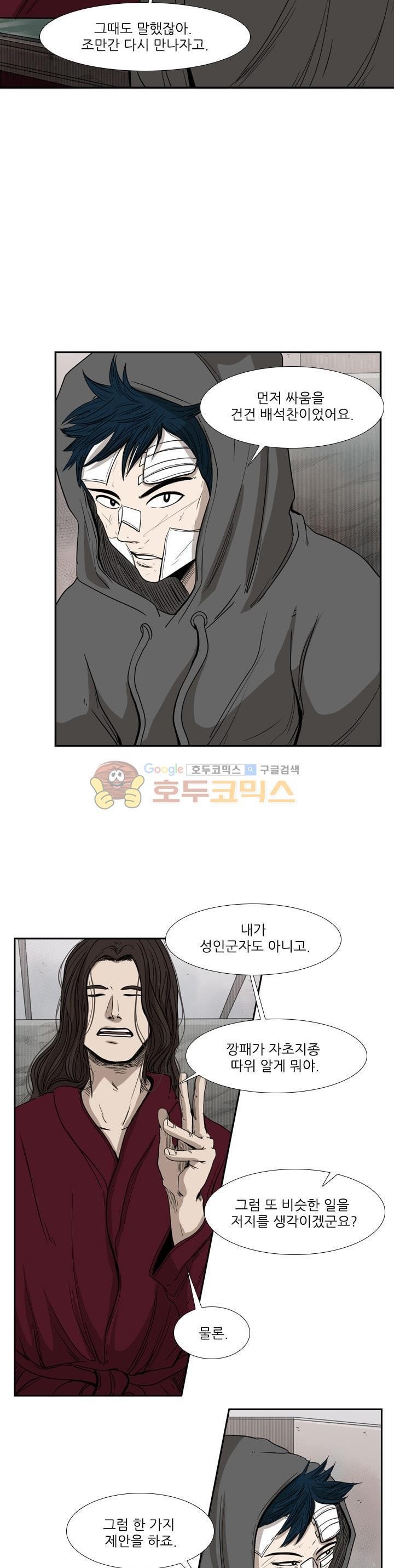 Shark Ch.95 p11