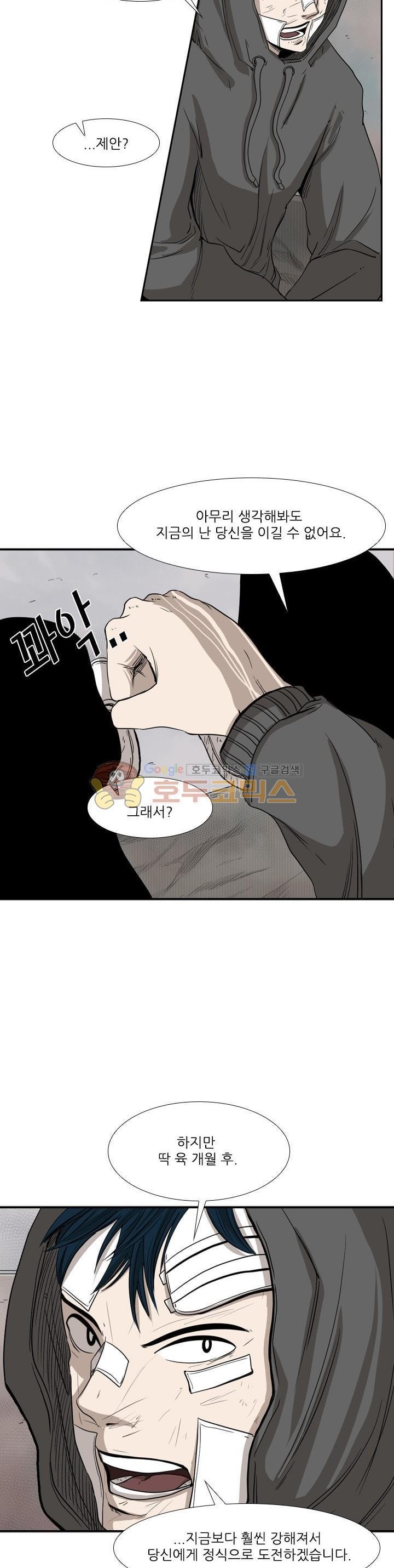 Shark Ch.95 p12