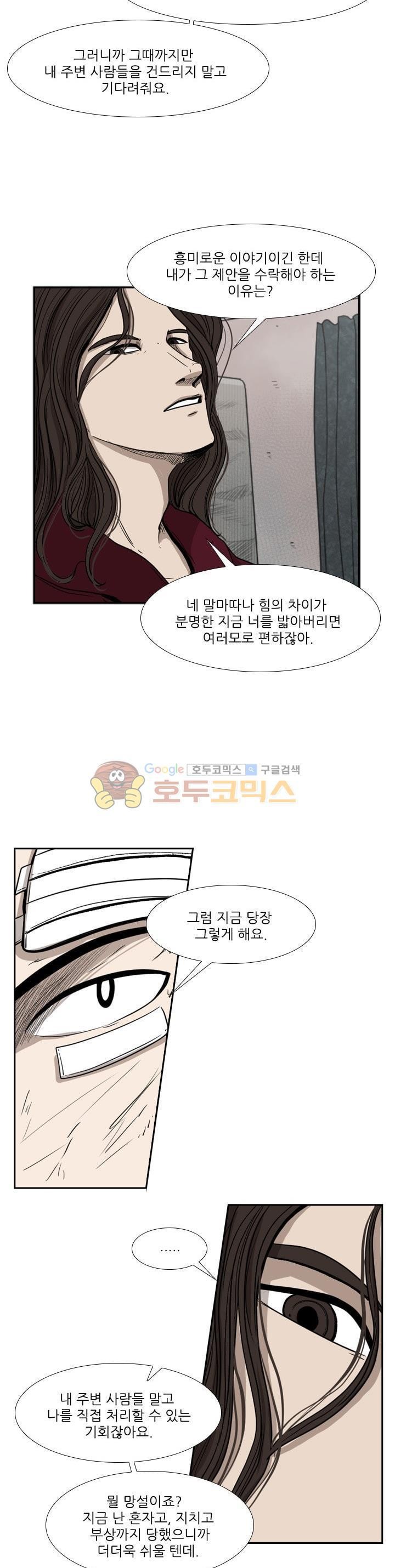 Shark Ch.95 p13