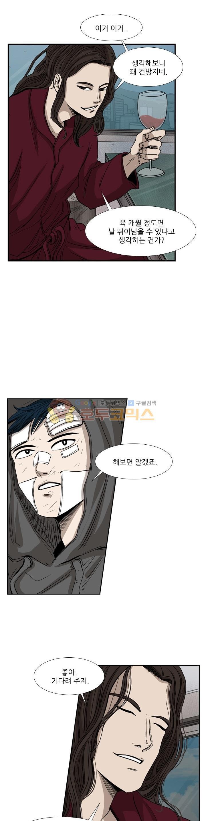 Shark Ch.95 p15