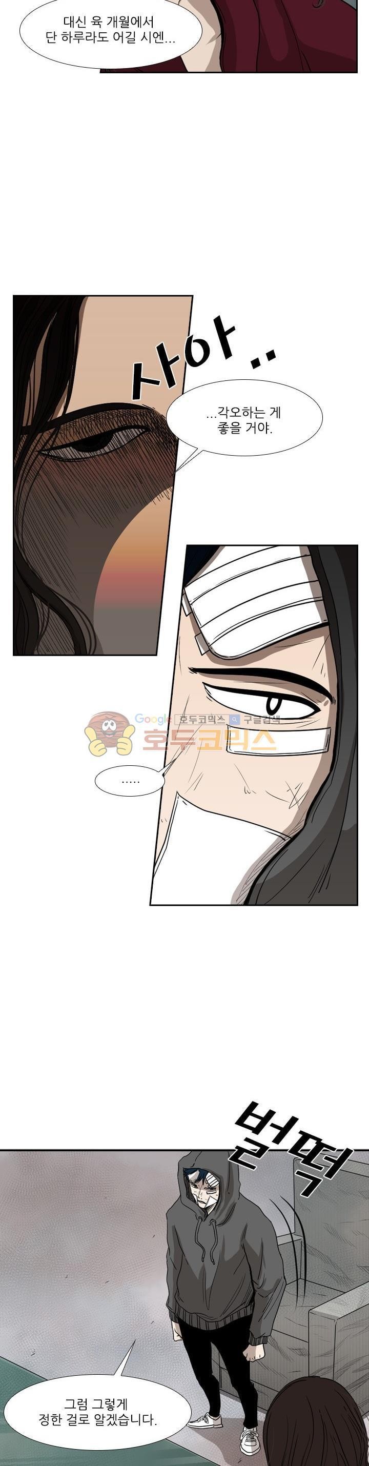 Shark Ch.95 p16