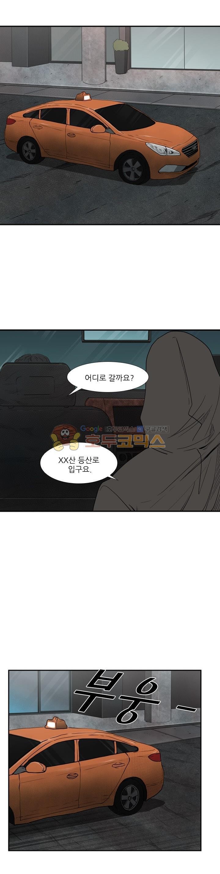 Shark Ch.95 p20