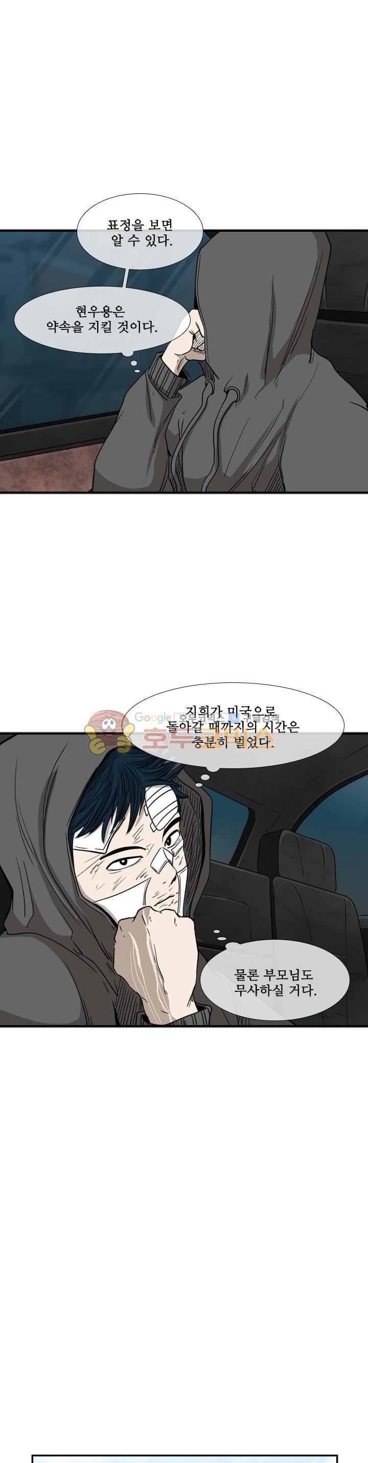 Shark Ch.95 p21