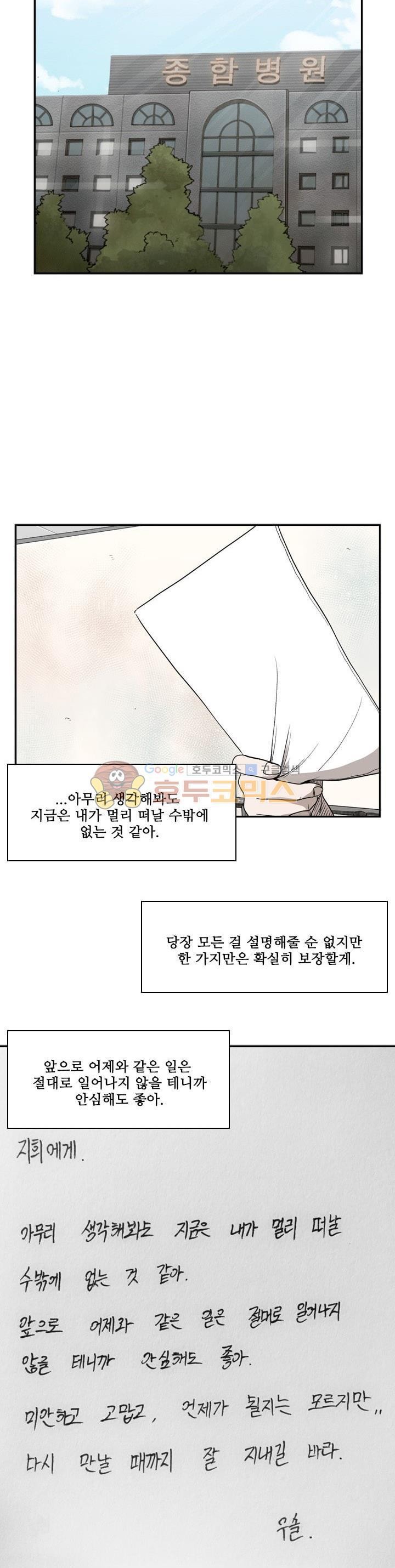 Shark Ch.95 p22