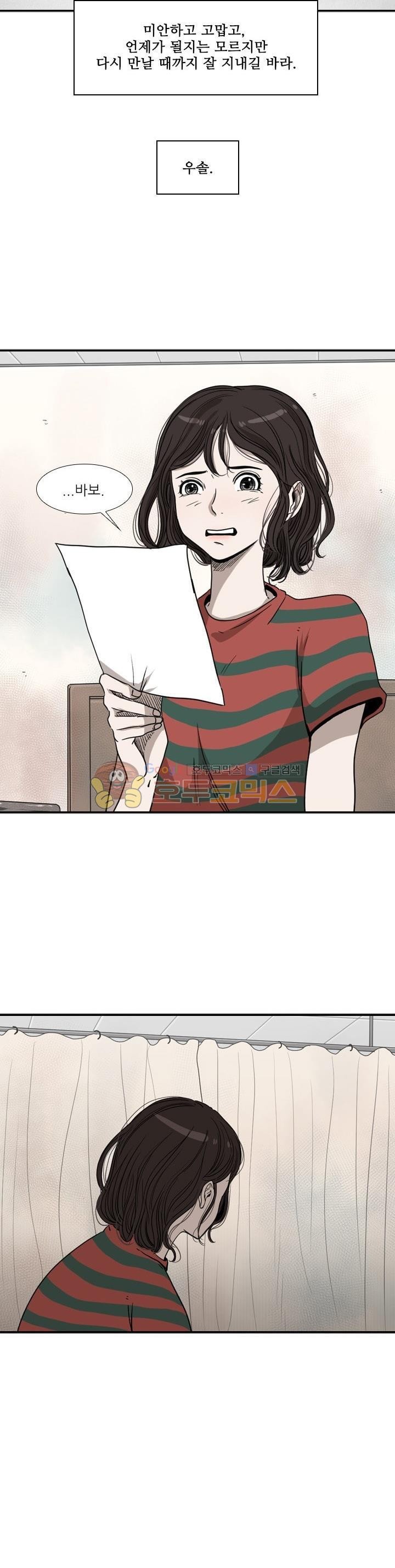 Shark Ch.95 p23