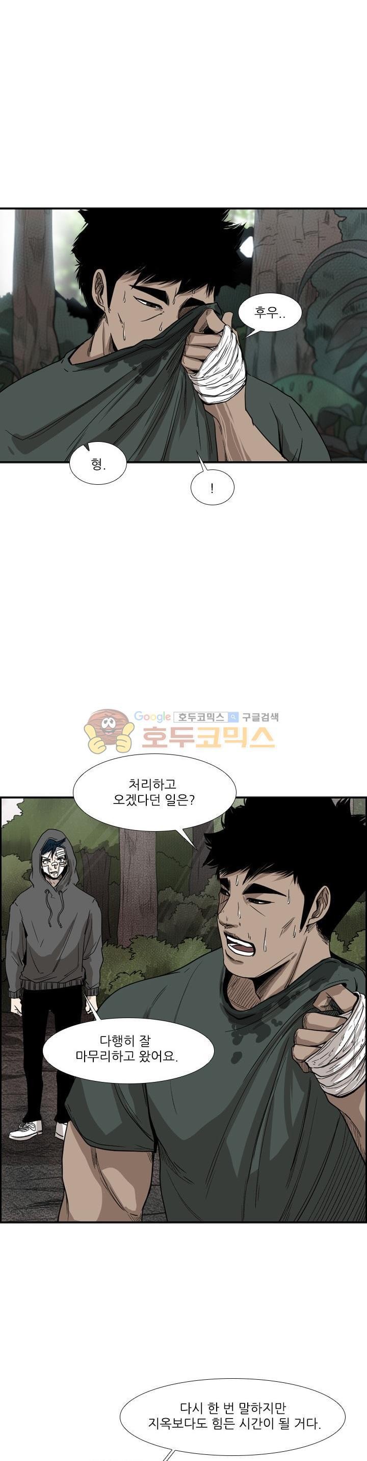 Shark Ch.95 p29