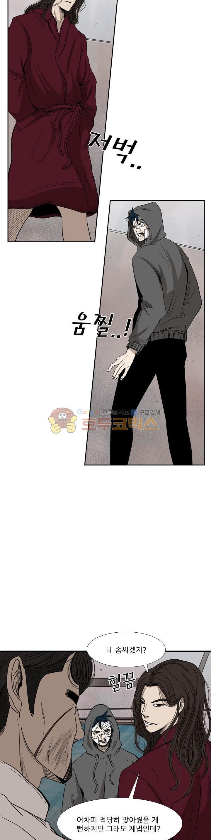 Shark Ch.95 p3