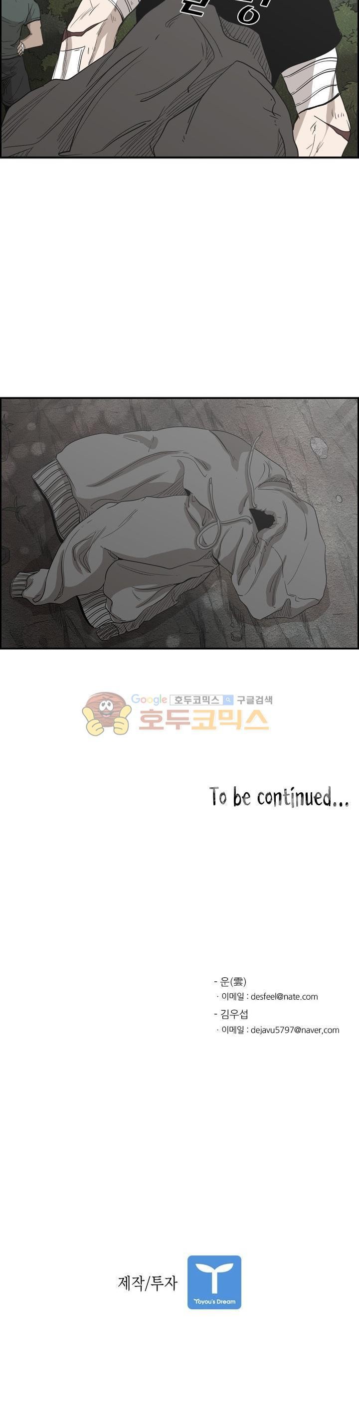 Shark Ch.95 p32