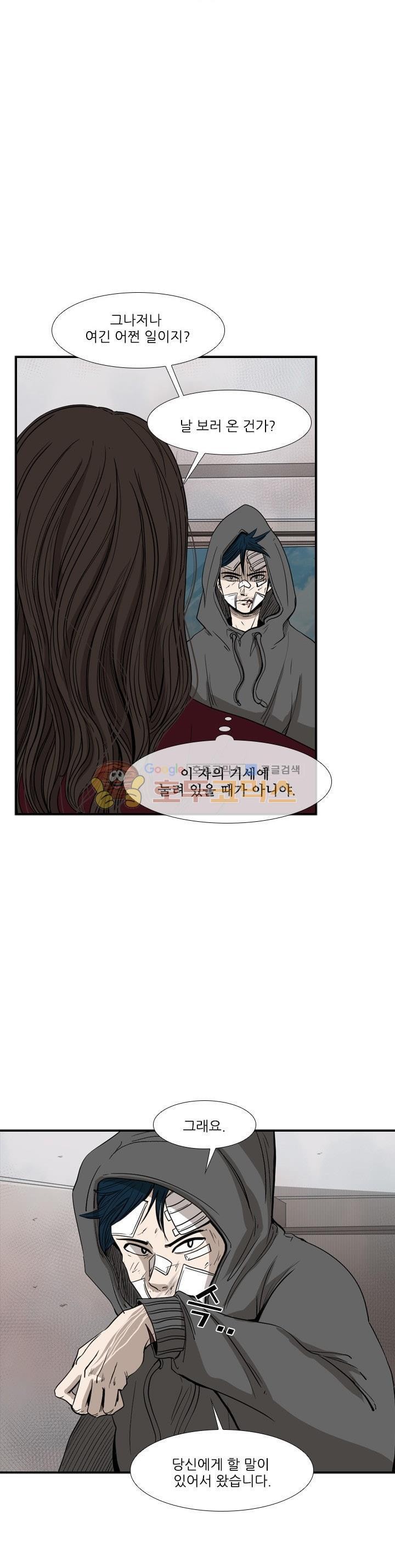 Shark Ch.95 p5