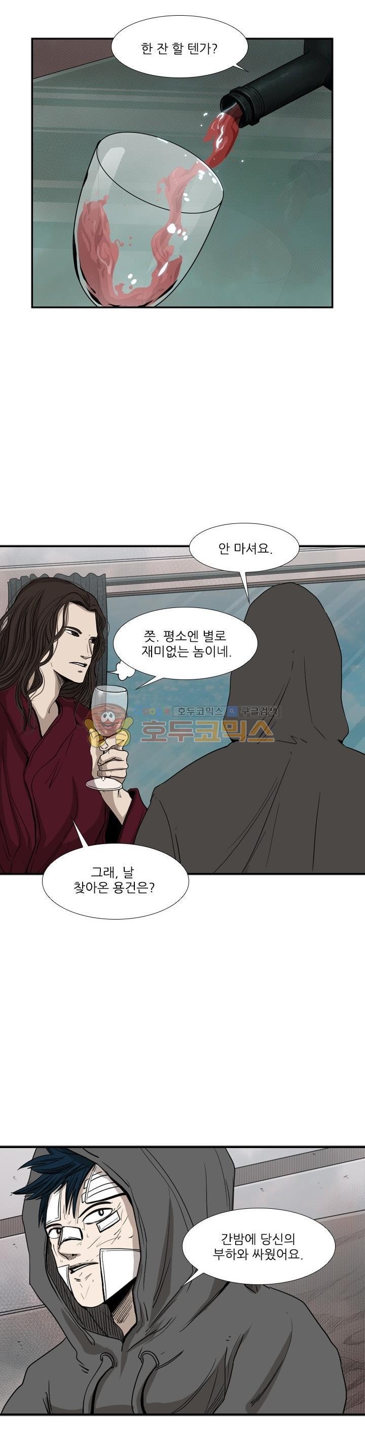 Shark Ch.95 p8