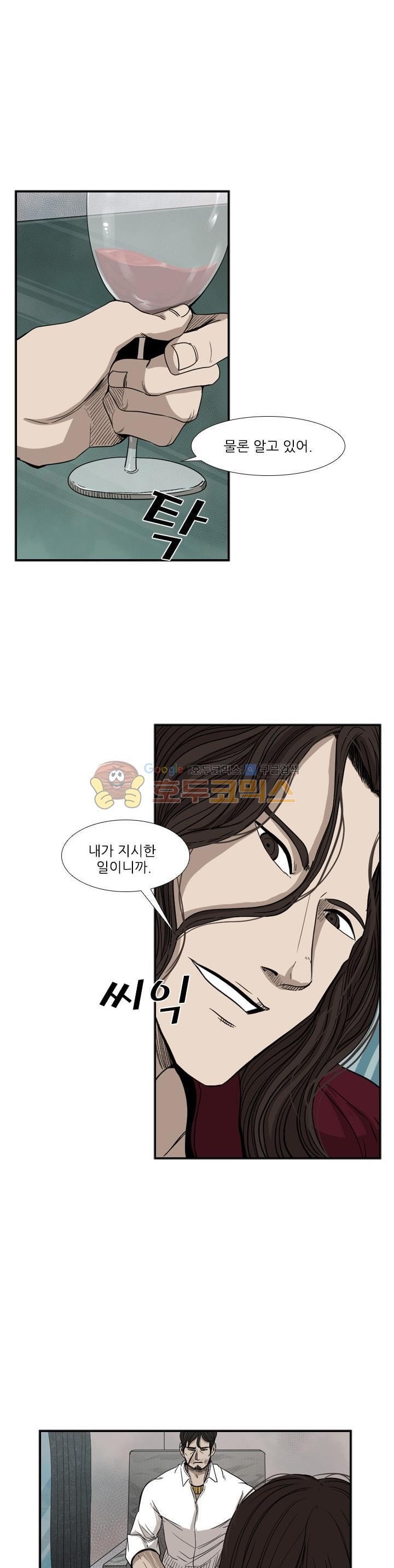 Shark Ch.95 p9