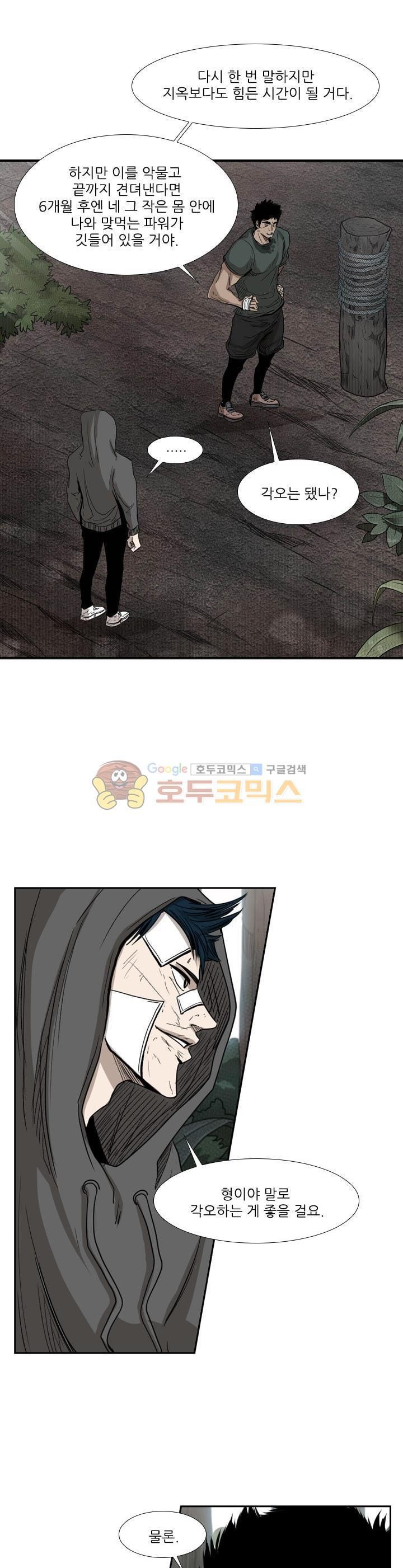 Shark Ch.96 p1
