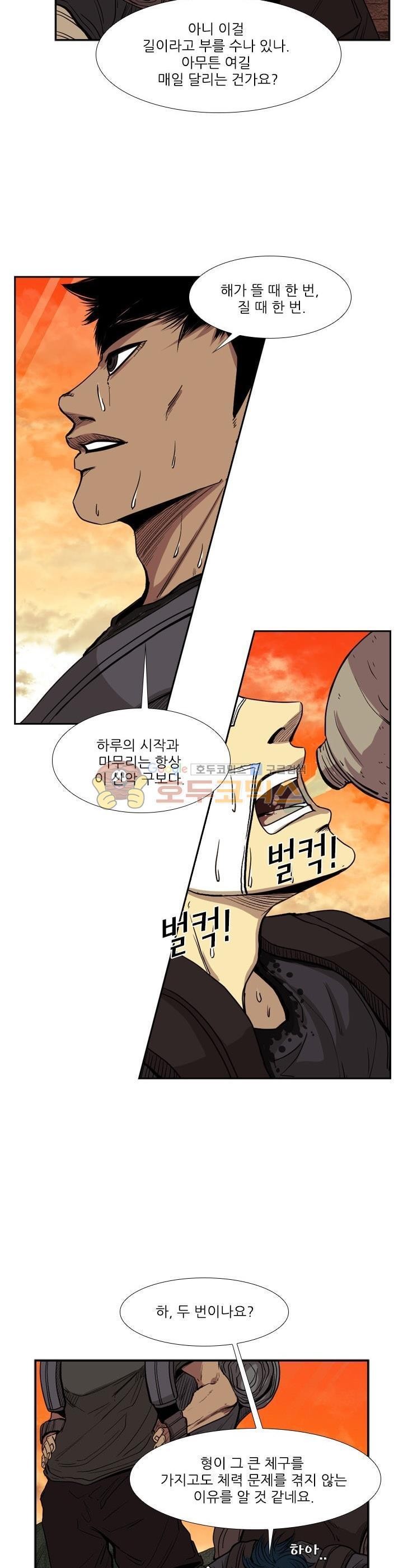 Shark Ch.96 p10