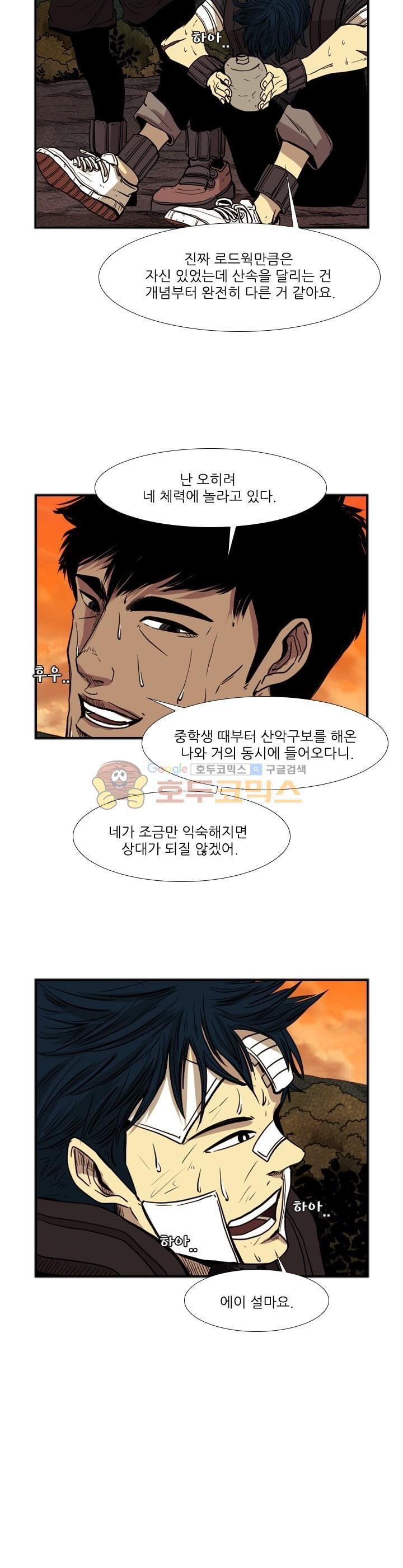 Shark Ch.96 p11