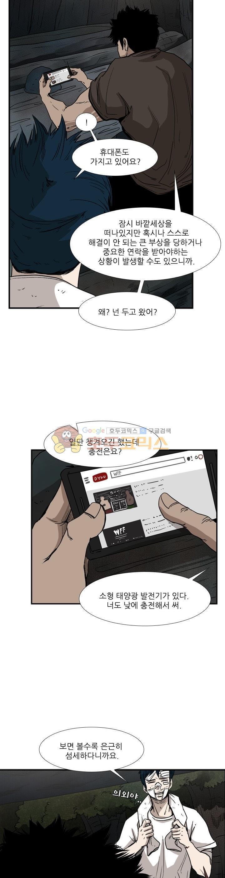 Shark Ch.96 p14