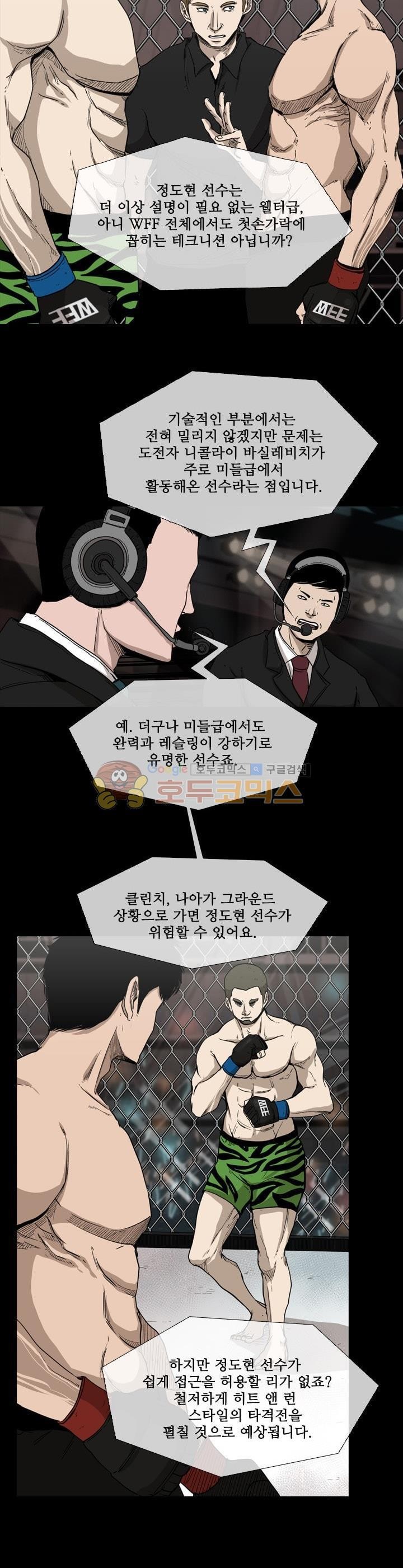 Shark Ch.96 p19