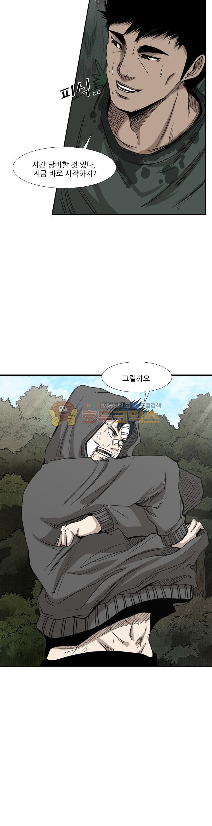 Shark Ch.96 p2