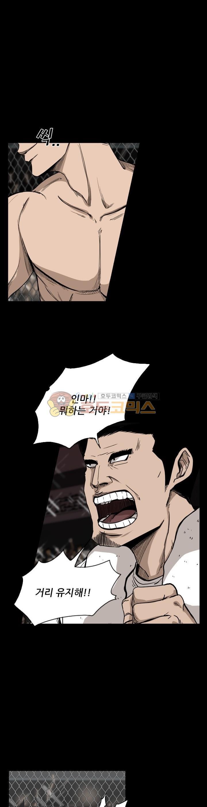 Shark Ch.96 p23