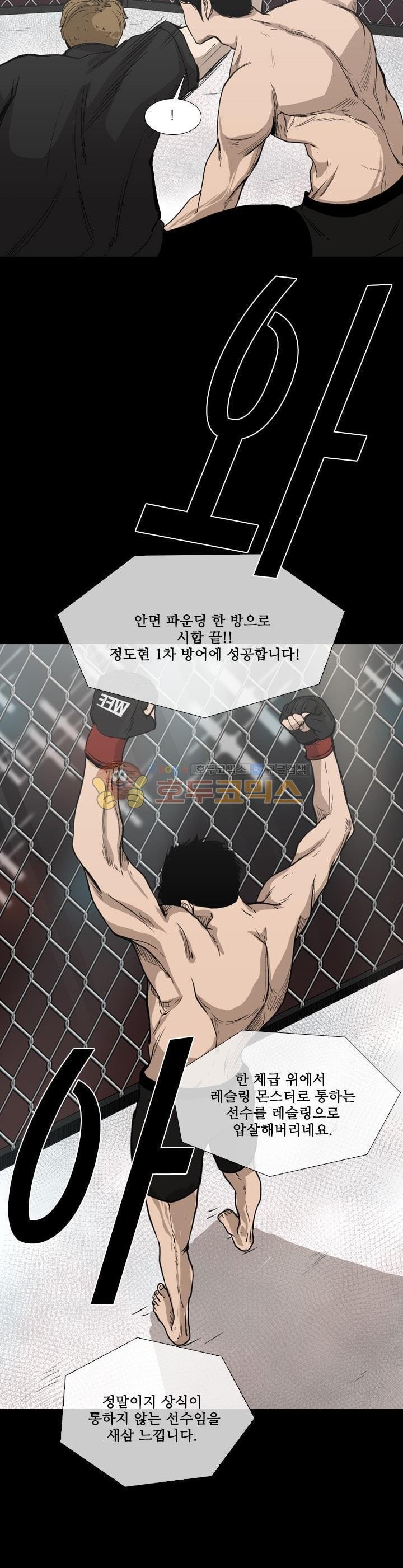 Shark Ch.96 p32