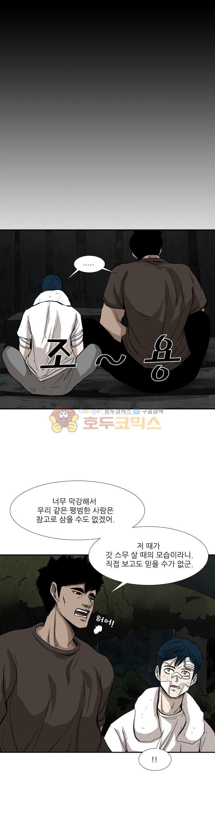Shark Ch.96 p33